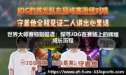 333体育官方网站